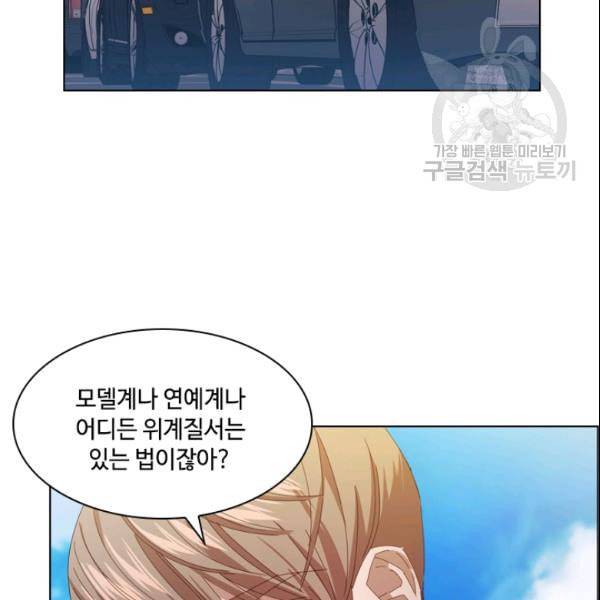 짐승같은 스캔들 47화 24