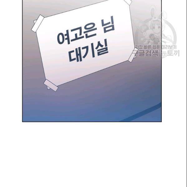 짐승같은 스캔들 47화 29