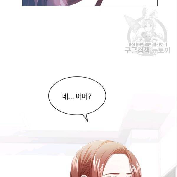 짐승같은 스캔들 47화 31