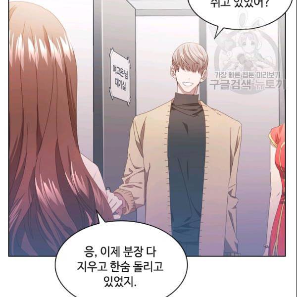 짐승같은 스캔들 47화 34
