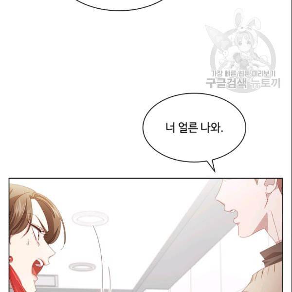 짐승같은 스캔들 47화 35