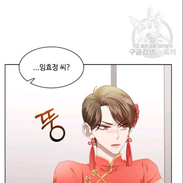 짐승같은 스캔들 47화 37