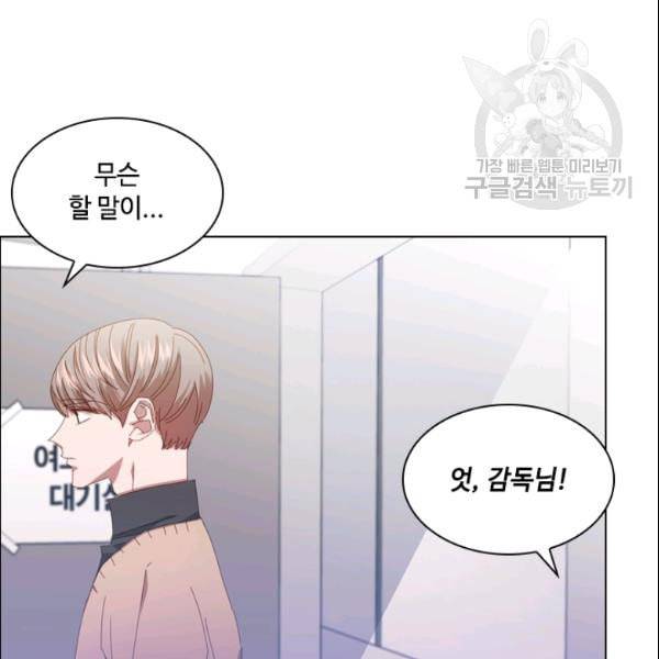 짐승같은 스캔들 47화 39