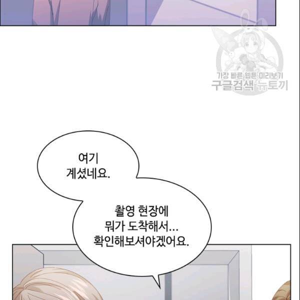 짐승같은 스캔들 47화 40