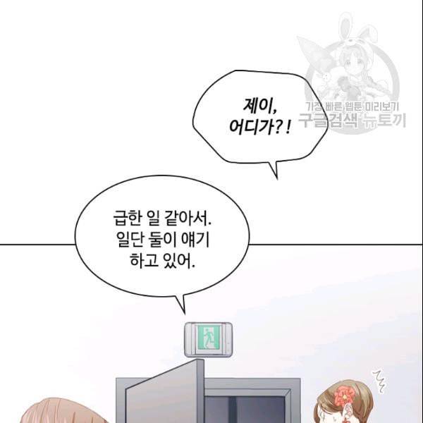 짐승같은 스캔들 47화 42
