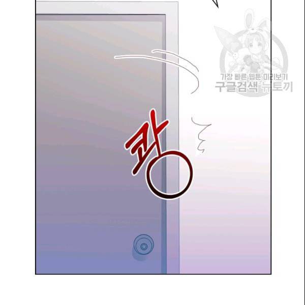 짐승같은 스캔들 47화 46