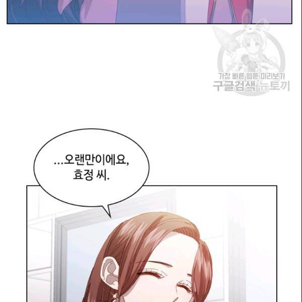 짐승같은 스캔들 47화 50