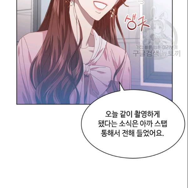 짐승같은 스캔들 47화 51