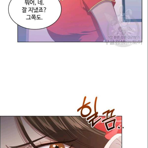 짐승같은 스캔들 47화 53