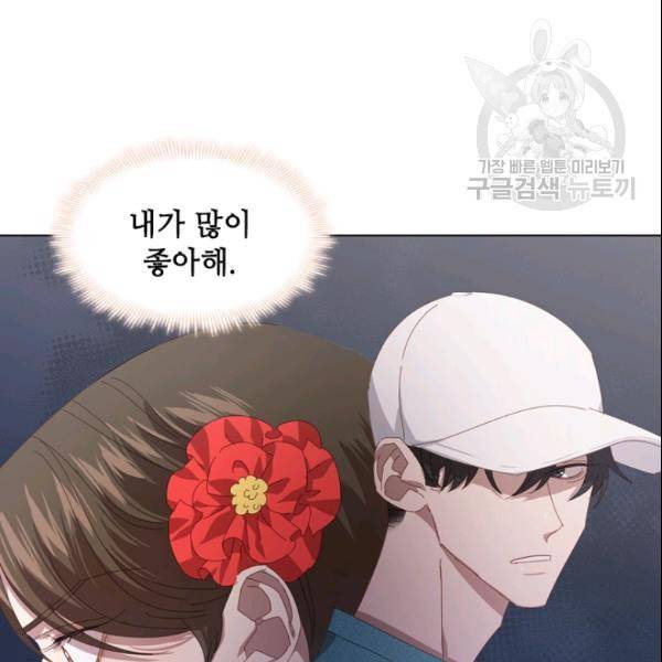 짐승같은 스캔들 47화 57