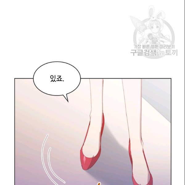 짐승같은 스캔들 47화 60