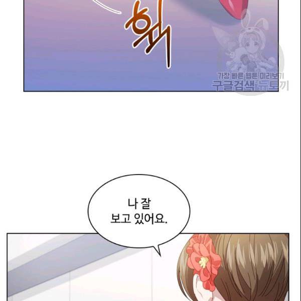 짐승같은 스캔들 47화 61