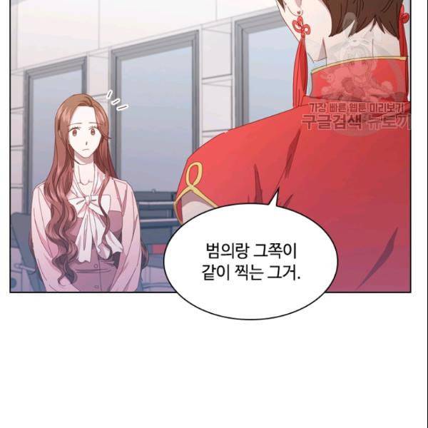 짐승같은 스캔들 47화 62