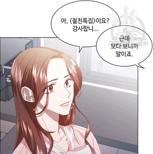 짐승같은 스캔들 47화 63