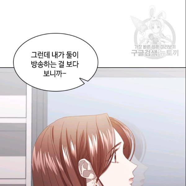 짐승같은 스캔들 47화 68