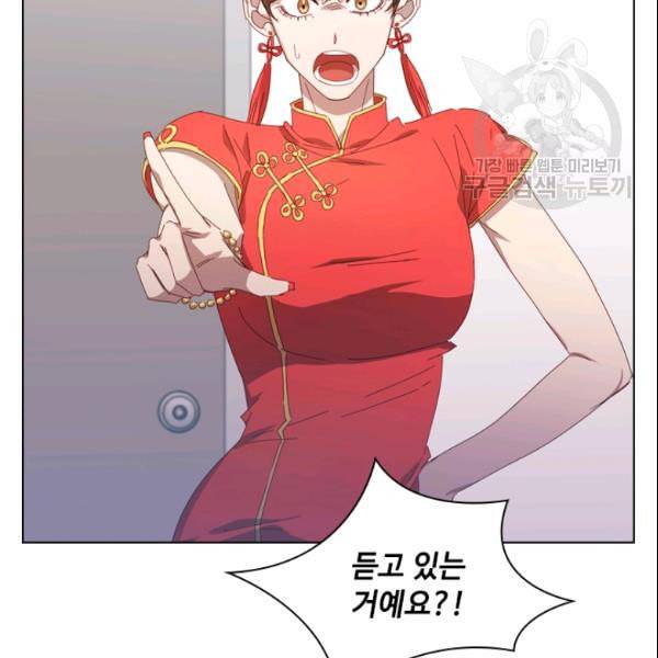 짐승같은 스캔들 47화 76