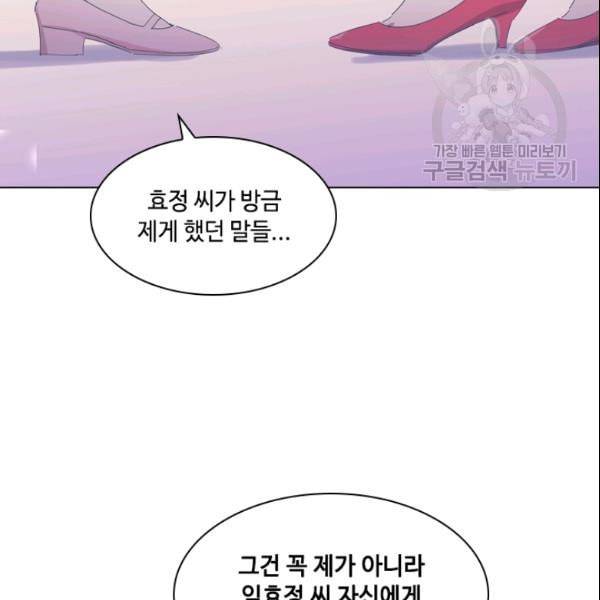 짐승같은 스캔들 47화 84
