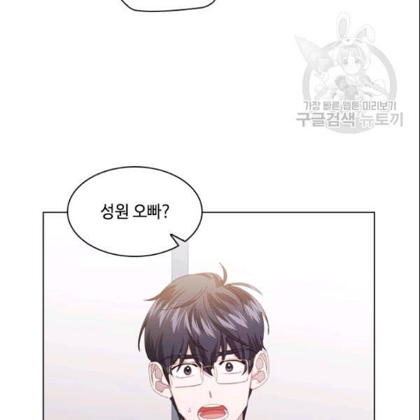 짐승같은 스캔들 47화 97