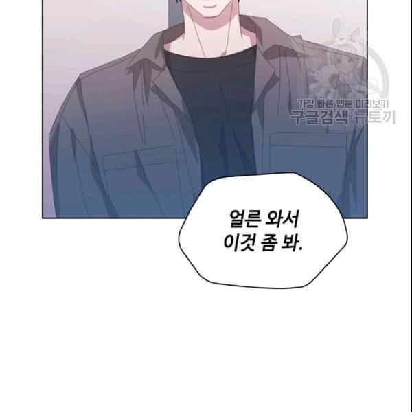 짐승같은 스캔들 47화 98