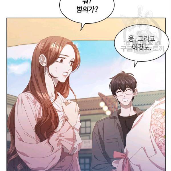 짐승같은 스캔들 47화 108