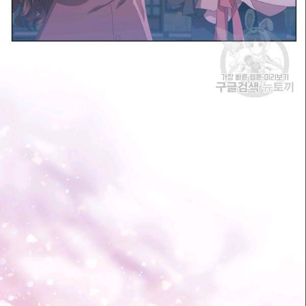 짐승같은 스캔들 47화 109