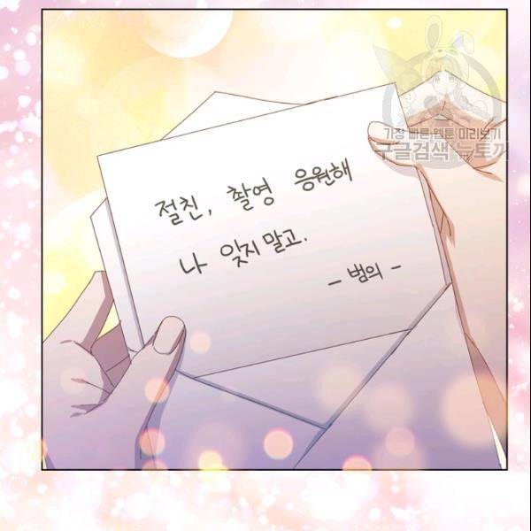 짐승같은 스캔들 47화 110