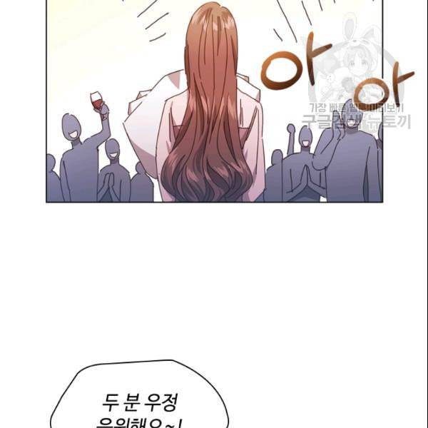 짐승같은 스캔들 47화 114