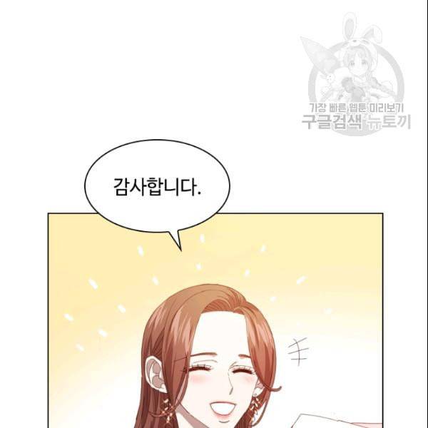 짐승같은 스캔들 47화 116