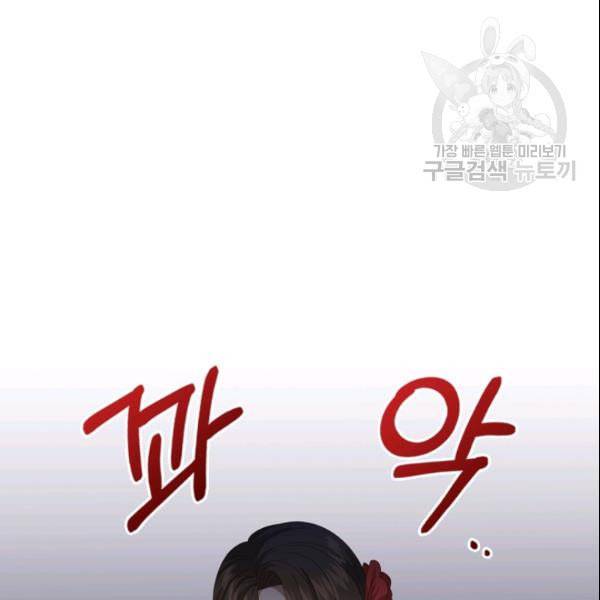 짐승같은 스캔들 47화 131