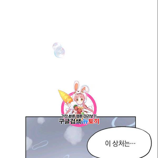 묘한 인생 79화 1
