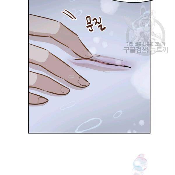 묘한 인생 79화 2