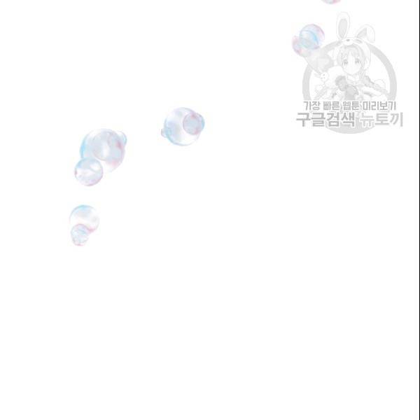 묘한 인생 79화 3