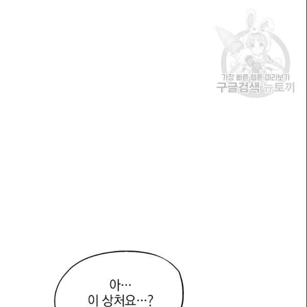 묘한 인생 79화 5