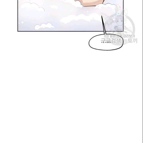 묘한 인생 79화 7