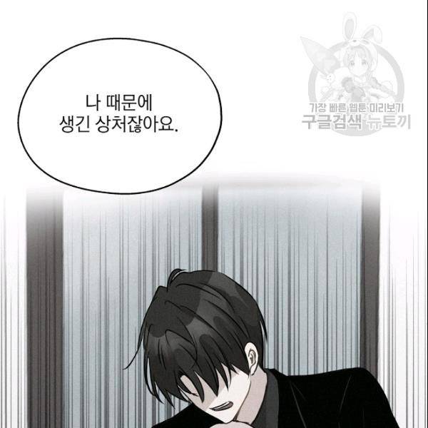 묘한 인생 79화 11