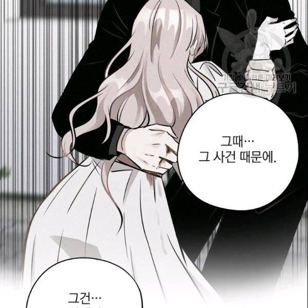 묘한 인생 79화 12