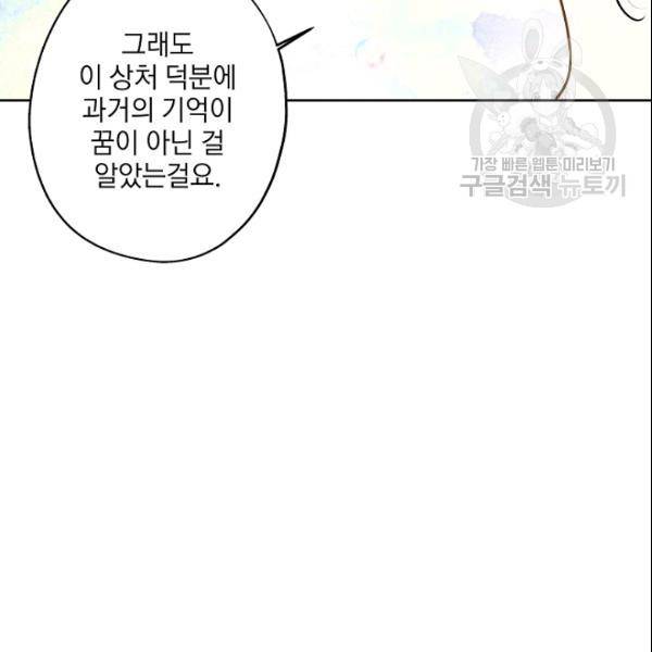 묘한 인생 79화 15