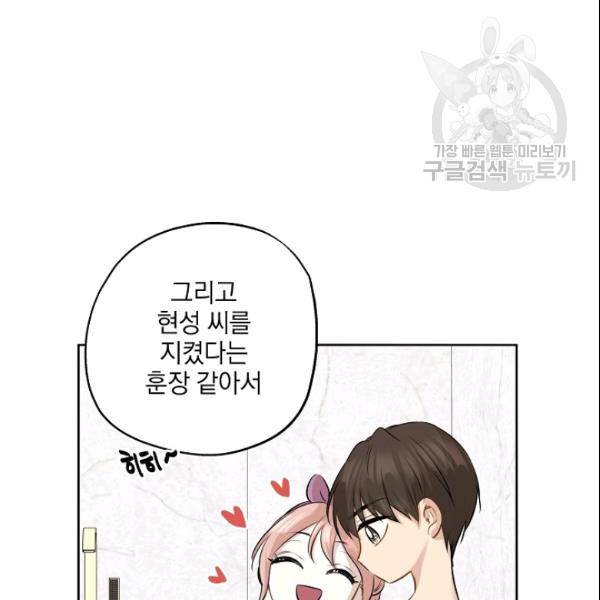 묘한 인생 79화 16
