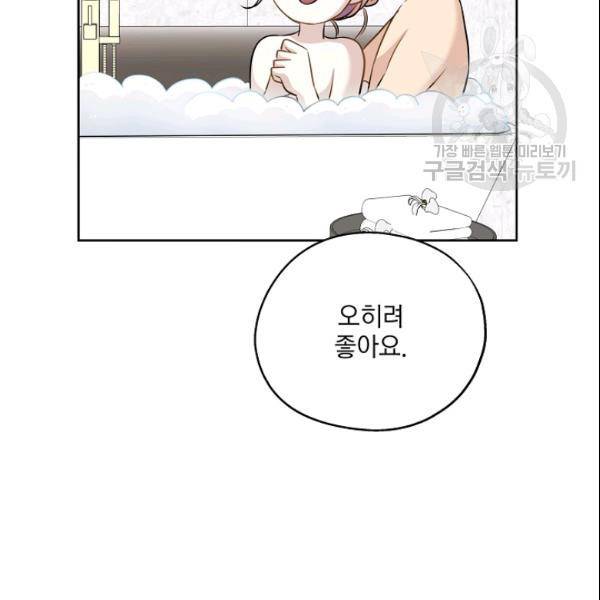 묘한 인생 79화 17