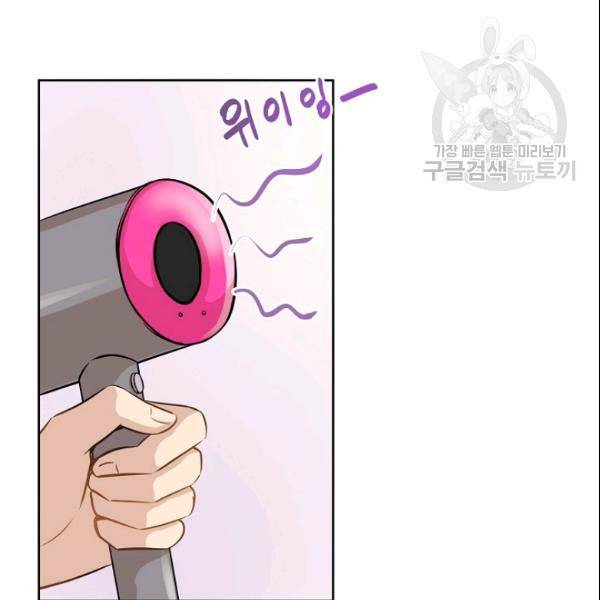 묘한 인생 79화 20