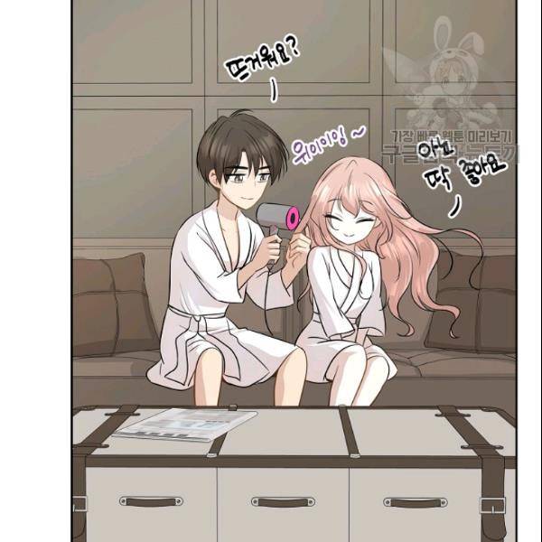 묘한 인생 79화 22