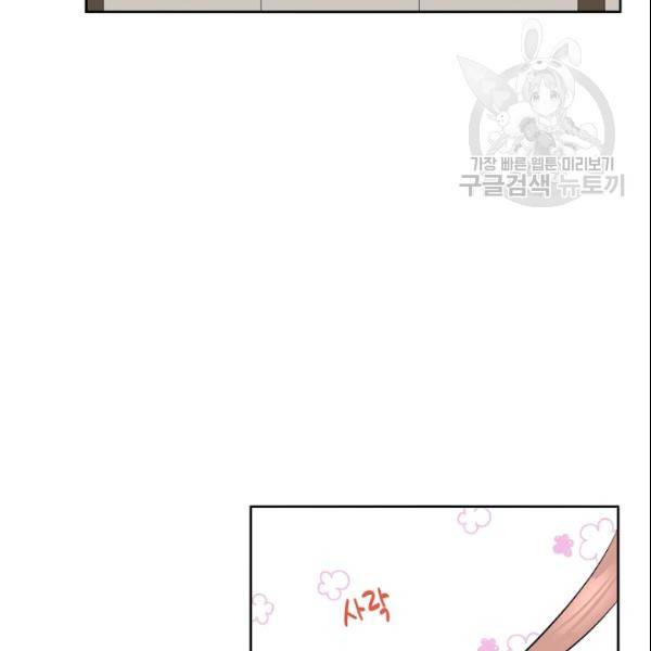 묘한 인생 79화 23