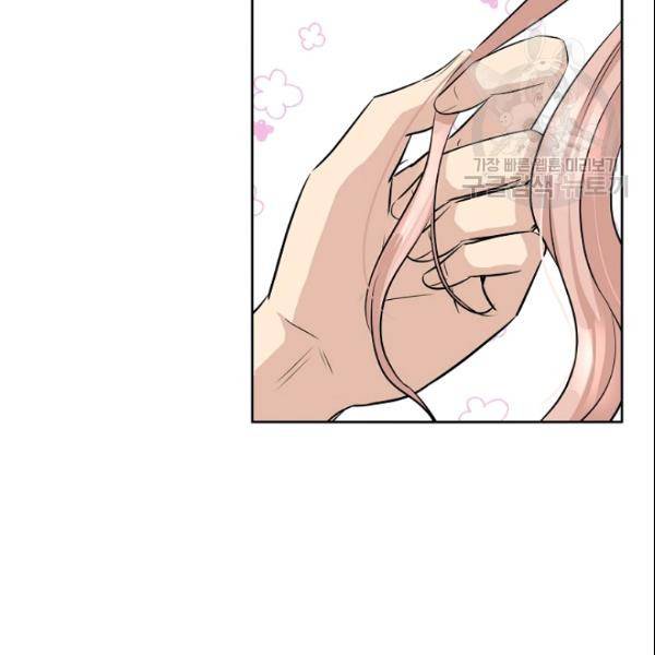 묘한 인생 79화 24