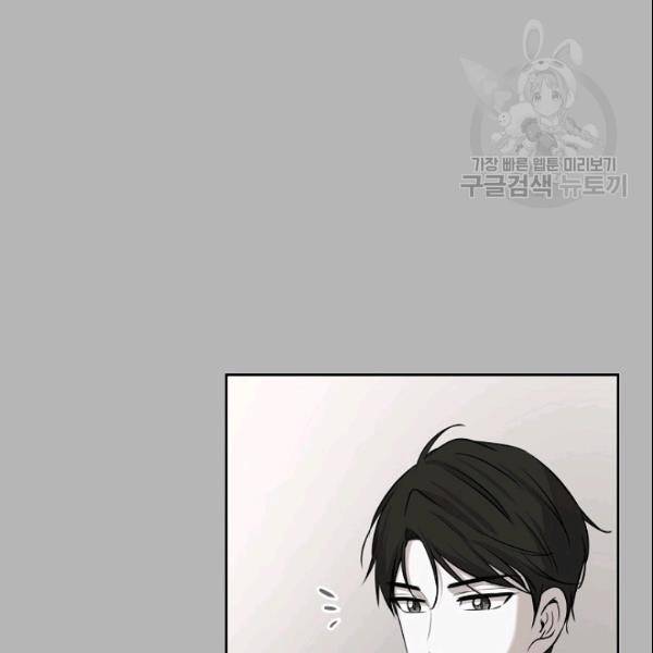묘한 인생 79화 29