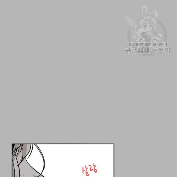 묘한 인생 79화 31