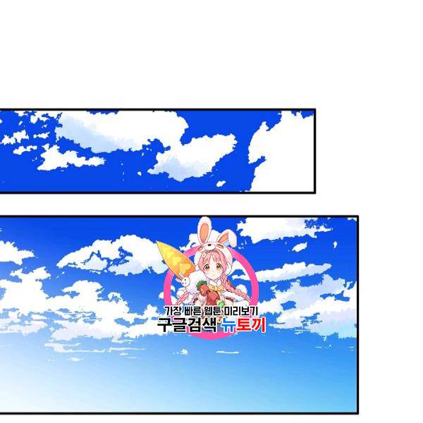 위대한 소원 49화 1