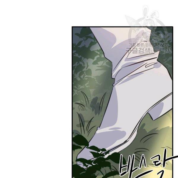 위대한 소원 49화 2