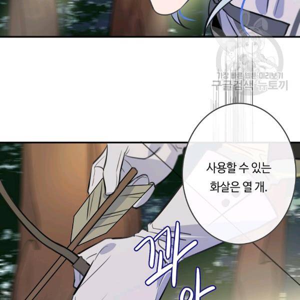 위대한 소원 49화 5
