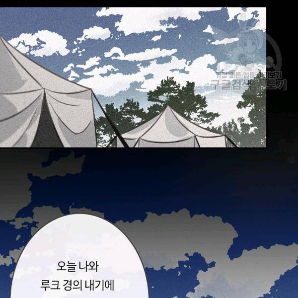 위대한 소원 49화 8