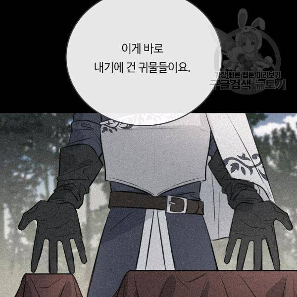 위대한 소원 49화 12